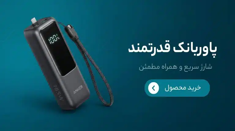 banner-powerbank